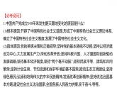 2022年深圳市中考道德与法治二轮专题复习课件：专题一　奋斗百年路　启航新征程