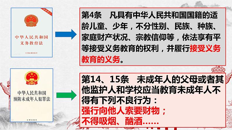 7.2 自由平等的追求 课件-2021-2022学年部编版道德与法治八年级下册第4页