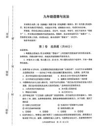 2022年天津市河西区九年级中考一模道德与法治试卷