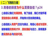 第三課 青春的證明-2021-2022學(xué)年七年級(jí)道德與法治下冊(cè)按課復(fù)習(xí)課件