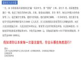 6-5国家司法机关课件-部编版道德与法治八年级下册