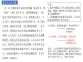 6-5国家司法机关课件-部编版道德与法治八年级下册