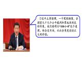 8.1 公平正义的价值 课件-2021-2022学年部编版道德与法治八年级下册