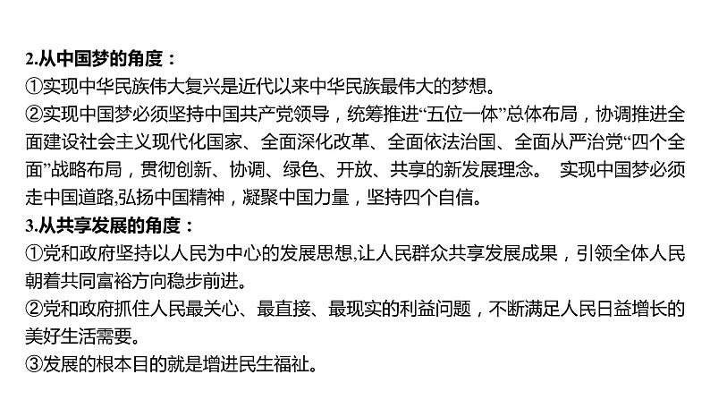 2022年江西省中考道德与法治二轮专题复习课件：专题一弘扬建党精神，奋进新时代03