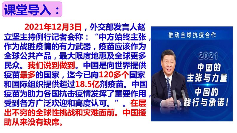 7.2 节奏与旋律课件01