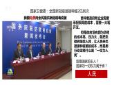八下道法5.1根本政治制度课件