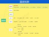 八下道法6.5国家司法机关课件