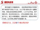 八下道法8.1公平正义的价值课件
