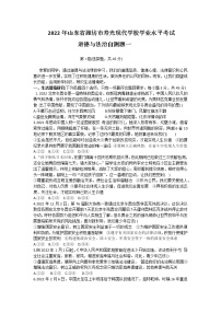 2022年山东省潍坊市寿光现代明德学校中考学业水平考试道德与法治自测题一(word版含答案)