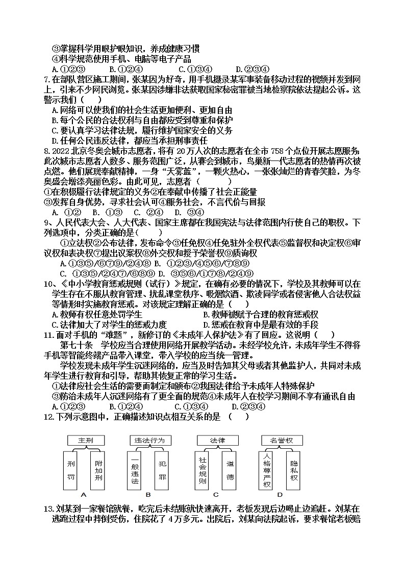 2022年广东省东莞市黄冈理想学校九年级下学期中考一模试卷(word版含答案)02