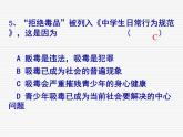 七年级政治复习题期中 练习题课件PPT