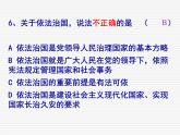 七年级政治复习题期中 练习题课件PPT