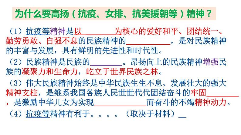 第三单元文明与家园单元复习课件2021-2022学年部编版九年级道德与法治上册07