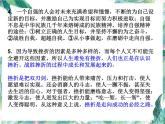 中考政治专题复习 心理品质教育课件PPT