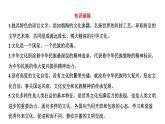 专题三文明中国文化建设课件2022年河南省中考道德与法治二轮复习