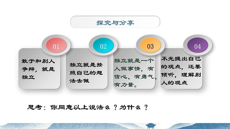 1.2成长的不仅仅是身体课件-2021-2022学年部编版道德与法治七年级下册 (2)第8页