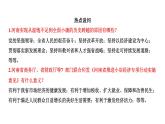2022年河南省中考道德与法治二轮复习专题8中国之中心系家乡发展课件