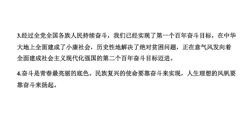 2022年河南省中考道德与法治二轮复习专题七未来中国关注青少年健康成长课件04