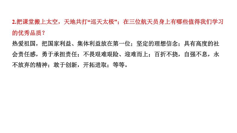 2022年河南省中考道德与法治二轮复习专题七未来中国关注青少年健康成长课件06