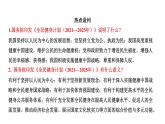 2022年河南省中考道德与法治二轮复习专题5和谐中国社会建设课件