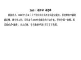 2022年河南省中考道德与法治二轮复习专题六美丽中国生态建设课件