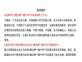 2022年河南省中考道德与法治二轮复习专题六美丽中国生态建设课件