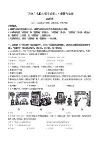 2022年安徽省淮北市万友名校大联考中考一模道德与法治试题