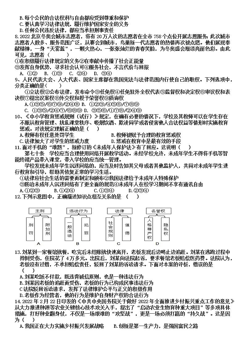 2022年广东省东莞市黄冈理想学校九年级下学期中考一模试卷第2页