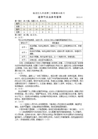 2022年北京市海淀区中考一模政治答案练习题