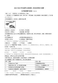 2022年江苏省高邮市中考一模道德与法治试题