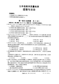 2022年陕西省西安地区中考二模道德与法治试题