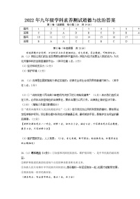 2022年广西南宁市第十四中学中考三模道德与法治试题