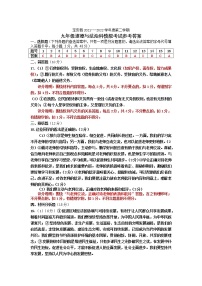 海南省定安县+2021-2022学年九年级中考第一次模拟考试道德与法治试题