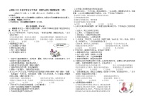 2022年云南省初中学业水平考试模拟测试道德与法治试卷（四）(word版含答案)