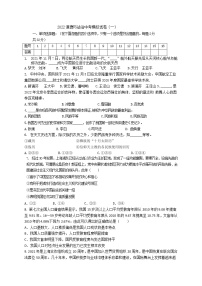 2022年辽宁省北票市九年级中考模拟道德与法治试题（一）