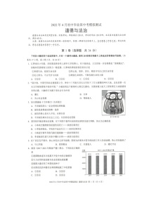 2022年广西来宾市初中毕业班中考道德与法治模拟测试试题