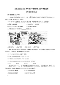 山西省晋中市左权县2021-2022学年七年级下学期期中检测道德与法治试题（有答案）