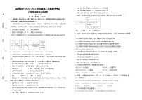 【真题首发】宁夏吴忠市盐池县第五中学2021-2022学年八年级第二学期期中测试道德与法治试题（含答案）