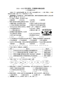 江苏省扬州市宝应县2021-2022学年下学期八年级道德与法治期中试卷（无答案）