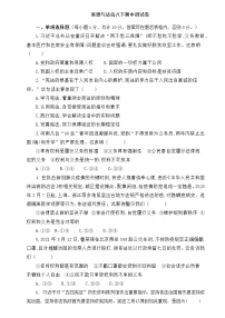 湖北省襄阳市襄州区张家集中学2021-2022学年下学期八年级道德与法治期中测试题（有答案）