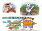 初中道德与法治 人教2011课标版（部编） 八年级上册（2017年7月第1版） 维护秩序 省优课件