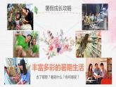 初中道德与法治 人教2011课标版（部编） 八年级上册（2017年7月第1版） 我与社会 省优课件