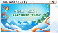 2022年中考道德与法治总复习课件模块四国情国策第5专题　坚持绿色发展建设美丽中国