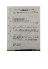 2022江西省乐安县九年级政治期中考试卷