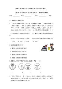 2022年广东省汕头市仙城中学中考总复习专题作业设计：学法守法用法增强自我保护