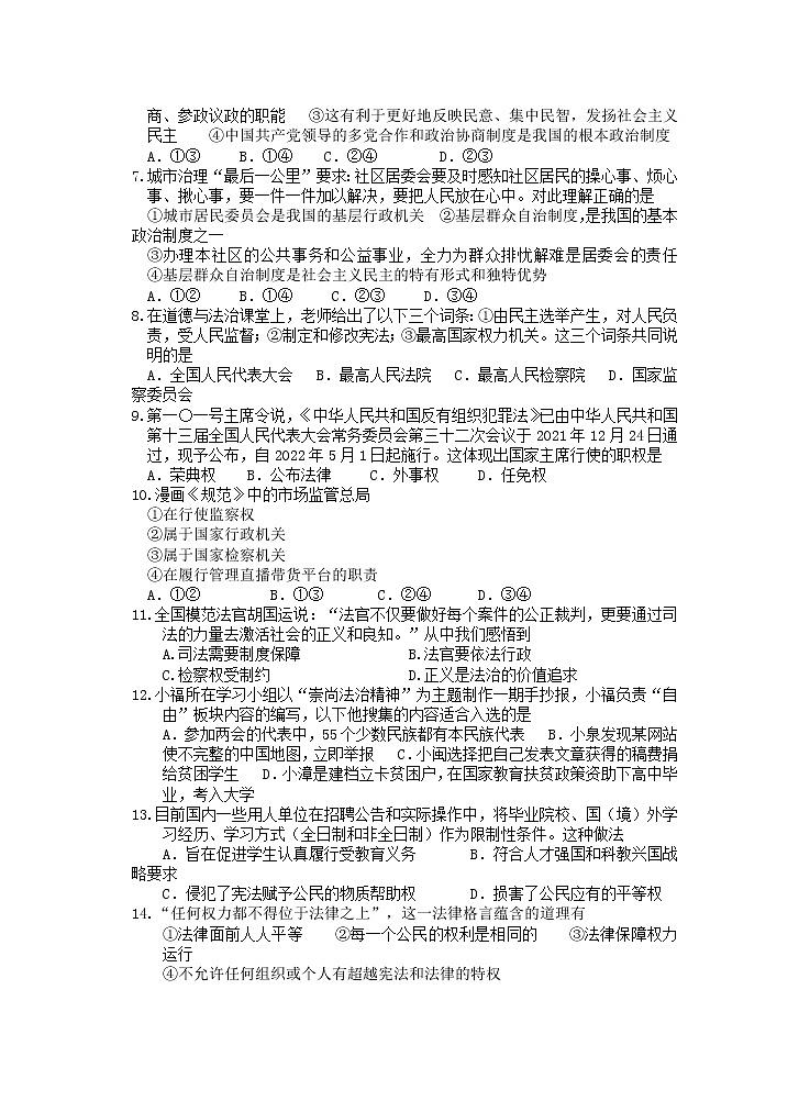 2022年九年级春季期基础训练题（二）第2页