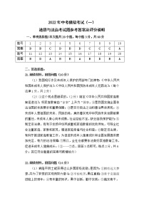 2022年广东省肇庆市高要区中考一模道德与法治试题