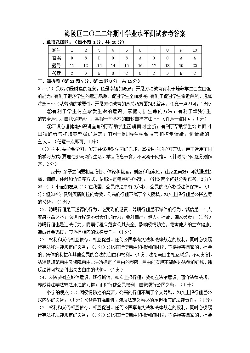 参考答案第1页