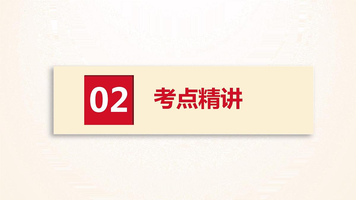 第四单元崇尚法治精神-2021-2022学年八年级道德与法治下册高效课堂单元复习课件（部编版）第6页