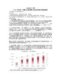 2022年上海市宝山区中考二模道德与法治试卷(word版无答案)